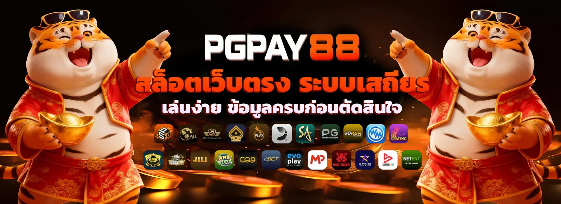 pgpay88