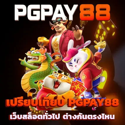 pg88play