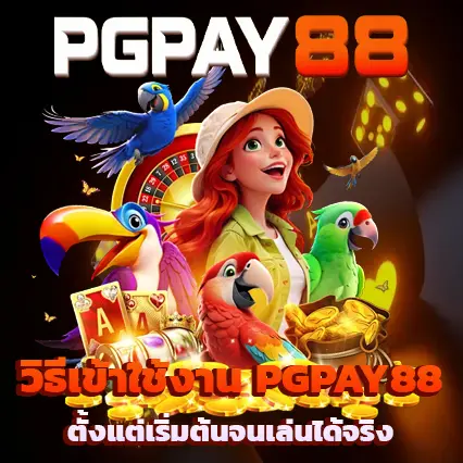 pgplay88